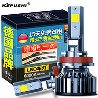 KEPUSHI 科浦仕 汽车led大灯泡h7led车灯激光大灯改装汽车前大灯远光灯近光灯