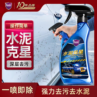 PLUS会员：Hamlet 漆面水泥污渍清洗剂300ml