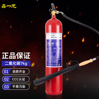 鑫一龙 手推式二氧化碳灭火器7KG 机房精密仪器商用MT/7消防器材厂家直发