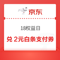 今日好券|9.17上新：天猫超市开宝箱赢最高888元超市卡！招商银行兑2元微信立减金！