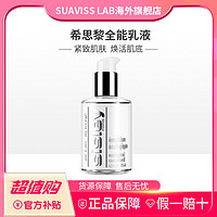 抖音超值购：sisley 希思黎 全能乳液 125ml