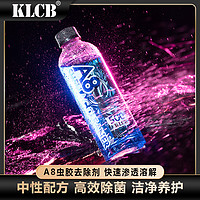 KLCB 苛力 A8虫胶去除剂汽车用漆面玻璃清洁剂树胶鸟粪清除剂