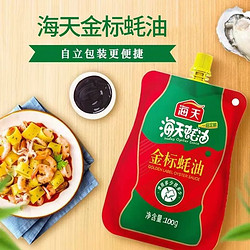 海天 金标蚝油100g/包 烧烤蘸料炒菜火锅底料腌制便携小包装袋装