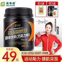 美莱健 乳清蛋白质粉 475g(巧克力味)