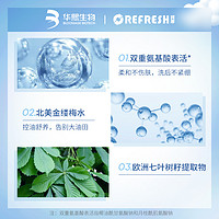 88VIP：Refresh 珂岸 华熙生物珂岸男士洁面慕斯100ml氨基酸玻尿酸洗面奶控油补水保湿