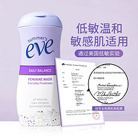 88VIP：夏依 eve进口女性私处洗液清香型洗液119ml*2瓶温和洁净保湿滋润