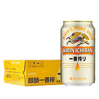 KIRIN 麒麟 一番榨麦芽啤酒罐装整箱批发100%全麦芽精酿黄啤330ml*6罐