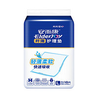 ElderJOY 安而康 护理垫看护垫安尔康隔尿垫尿垫60*90CM10片1包纸尿裤成人