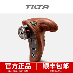 铁头 TILTA新品木质飞行手柄2.0 摄影机单反微单通用录制手柄 木制飞行手柄2.0右