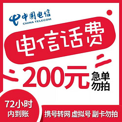 Liantong 聯通 全國電信話費慢充72小時內到賬 200元