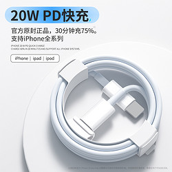 PD20W 苹果 C to Lightning数据线 1.5m