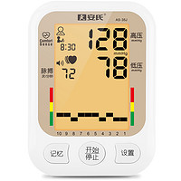 安氏 上臂式血压计测量仪