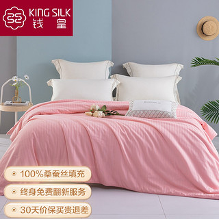 KING SILK 钱皇 条纹蚕丝被 粉色 220