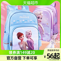 88VIP：Disney 迪士尼 书包爱莎公主冰雪奇缘卡通双肩包女童小学生女孩儿童背包