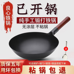 BOUSSAC 章丘炒菜锅 32cm2-4人