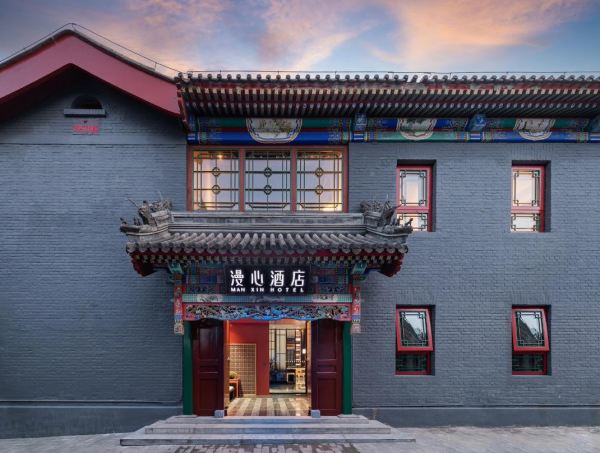 周末不加价!近什刹海/恭王府等景点!北京后海鼓楼四合院漫心府 心悦高级大床房1晚+双早