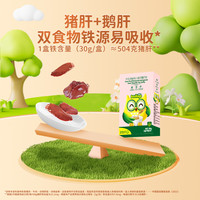 碧欧奇婴幼儿猪肝粉强化铁鹅肝粉宝宝辅食添加调味料粉海苔拌饭碎
