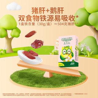 88VIP：碧欧奇 婴幼儿猪肝粉强化铁鹅肝粉宝宝辅食添加调味料粉海苔拌饭碎
