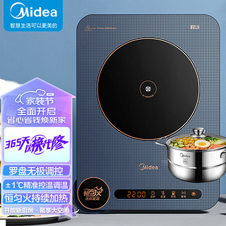 Midea 美的 电磁炉家用大功率2200W精准控温轻油烟无极调控定时电磁炉套装（配汤蒸锅）MC-CLC2202