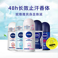 NIVEA 妮维雅 走珠液腋下滚珠干爽抑汗温和身体护理男女士