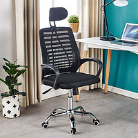 家时光 高背舒适网布转椅电脑椅家用办公椅子职员会议椅宿舍学生椅子带头枕