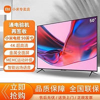 MI 小米 电50英寸2+32G智能金属全面屏4K超高清远场语音平板电视