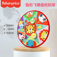 Fisher-Price 投掷粘粘球安全实用对宝宝无害