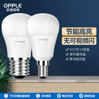 OPPLE 欧普照明 led灯泡E27螺口6W球泡白光黄光节能光源螺旋高亮lamp