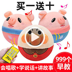NUKied 纽奇 音乐网红跳跳猪会学说话的面包超人跳跳球男女孩宝宝儿童婴儿玩具