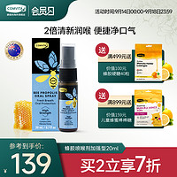 COMVITA 康维他 蜂胶口腔喷雾护理20ml加强型新西兰喷剂清新口气