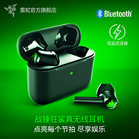 RAZER 雷蛇 战锤狂鲨真无线X蓝牙入耳式手机游戏音乐二代专业版耳机