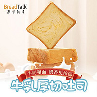 面包新语 牛乳厚切吐司面包原切整箱营养早餐办公司零食400g