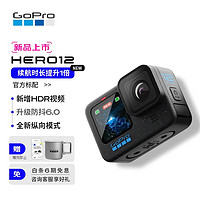 GoPro HERO12 Black运动相机户外摩托骑行潜水防水防抖相机Vlog数码运动摄像机旅拍照相机