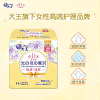 elis 爱璐茜 大王 迷你卫生巾 日用光羽奢适极薄棉柔 180mm*14p瞬吸护垫