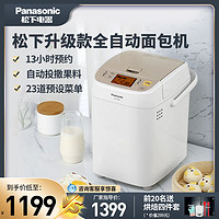 Panasonic 松下 144松下P1000面包机家用全自动智能揉面多功能和面馒头早餐