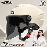 移动端、京东百亿补贴：NEVA 3C认证头盔  奶黄-茶色长镜+透明长镜
