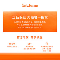 Sulwhasoo 雪花秀 润致焕活精华肌底液30ml