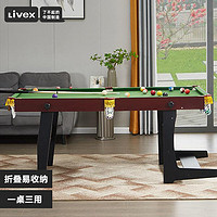 PLUS会员：LIVEX 可折叠台球桌桌球台家用黑8台球案三合一台球桌