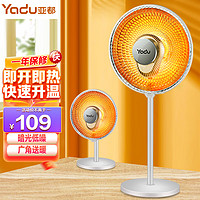 YADU 亚都 YD-QNF0711 小太阳取暖器家用客厅电暖气 台地两用款