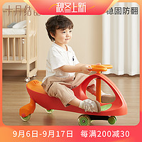 十月结晶 儿童扭扭车1一3岁玩具万向轮防侧翻宝宝溜溜车大人可坐