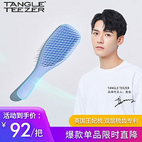 TANGLE TEEZER 灵巧美发梳 顺发不打结 家用长柄美发梳 按摩梳子 天空蓝 礼物送女友