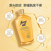 88VIP：frei ol 芙爱 freiol福来孕妇油防纹肚子按摩精华油 30ml