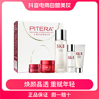 抖音超值购：SK-II 晶透随行装套装（洁面20g+神仙水75ml+清莹露30ml+大红瓶面霜15g+眼霜2.5g）