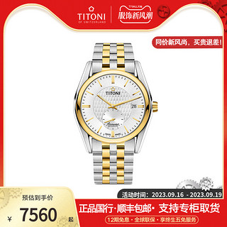 TITONI 梅花 空中霸王系列 40毫米自动上链腕表 83709-SY-500