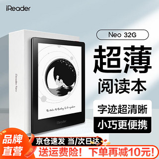 iReader 掌阅 Neo电纸书电子书阅读器墨水屏智能学习笔记本6英寸便携阅读平板 Neo 32G黑色单机