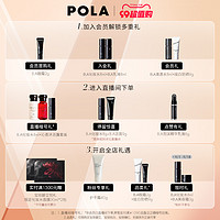 POLA 宝丽 碧艾BA赋颜晨光焕肤泡沫面膜60g