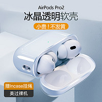 NIUBA 纽霸 airpods pro1/2代保护套