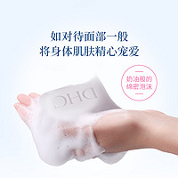 88VIP：DHC 蝶翠诗 玉洁柔肤皂洗澡清洁舒缓平价正品无香105g