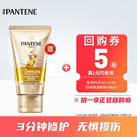 PANTENE 潘婷 送3分钟奇迹护发素40ml 试用装