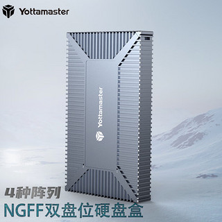 Yottamaster 尤达大师 M.2硬盘盒NGFF双盘位SATA移动硬盘盒Type-C USB3.1雷速固态硬盘盒雪花棱条外接盒尤达灰SO4